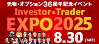 Investor & Trader EXPO ʪץ36ǯǰ٥